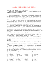 2014年版高考英语完形填空二轮突破练习44