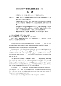 2014英语高考模拟试题3含答案