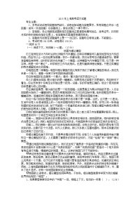 2015年上海高考语文试题及答案