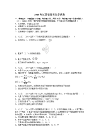 2015年江苏省高考化学试卷(含答案)