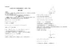 2015山东春季高考数学真题