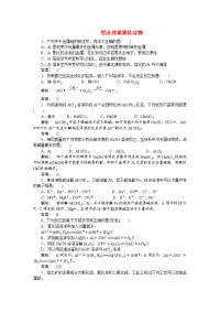 2015苏教版本高考化学2.2（铝及其化合物）一轮随堂练习