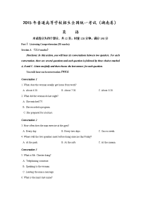 2015年全国高考英语试题及答案-湖南卷