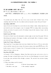 2016新课标Ⅰ高考英语试题 字字精校 含答案