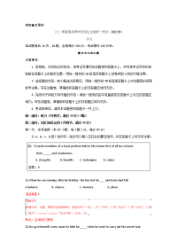 2015高考真题解析版——英语湖北卷