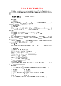 2015高考数学（文）（数系的扩充与复数的引入）一轮复习学案