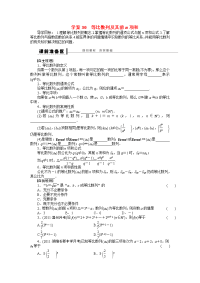 2015高考数学（理）（等比数列及其前n项和）一轮复习学案