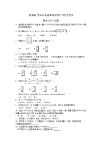 2016对口升学高考试卷数学word版