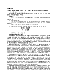 2016全国高考语文3卷试题及答案解析版解析