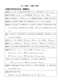 2015高考复习专题五函数与导数含近年高考试题