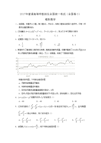 2017年全国高考理科数学试题及答案-全国卷375569