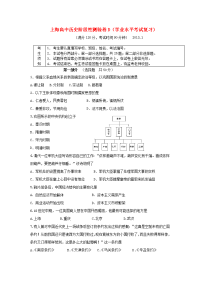 2017年度上海市高考历史复习模拟试卷4