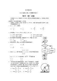 2017年度高考数学（理）二模试题（北京市海淀区）