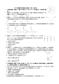 2017江苏高考物理
