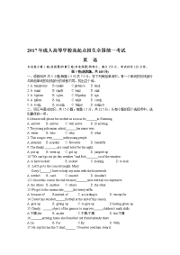 2017成人高考高起英语真题及答案