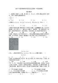 2017海南高考数学试题