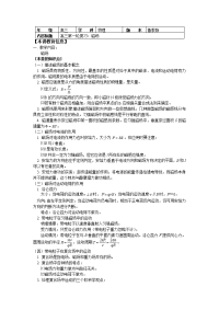 2018山东科技版物理高考第一轮复习——磁场学案