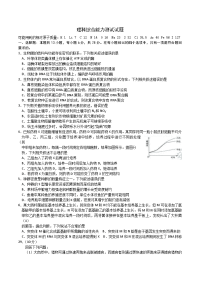 2018安徽理综高考生物试题及答案纯手工