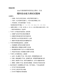 2018理综高考真题2卷