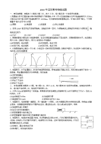 2018江苏物理高考试题含答案精编版