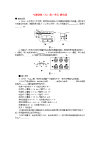 2018高考物理复习专题训练七静电场