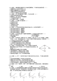 2018高考生物真题人教版必修三带答案