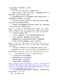 2019高考人教语文一轮预热自练题10及答案