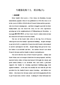 2019年高考英语大二轮复习专题强化练十九