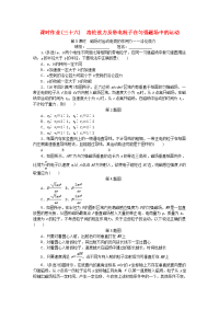 2019高考物理一轮复习 课时作业三十六洛伦兹力及带电粒子在匀强磁场中的运动