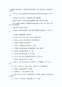 560个高考必会成语解释