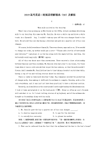 2019高考英语二轮阅读理解精选(58)及解析