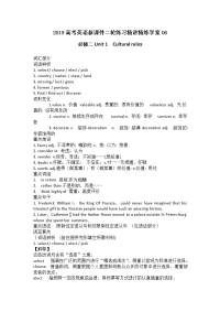 2019高考英语新二轮练习精讲精练学案06