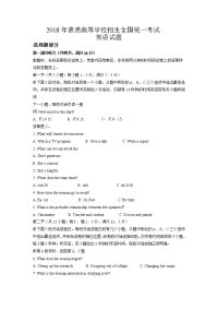 6月浙江高考英语试题真题完美打印版