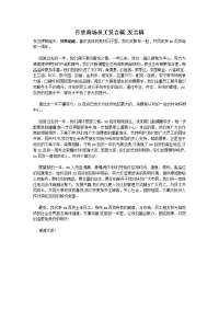 百货商场员工发言稿_发言稿