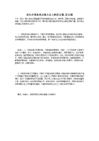 连长在预备役点验大会上的发言稿_发言稿