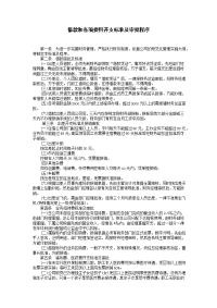 借款和各项费用开支标准及审批程序