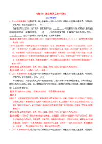 三年高考高考语文试题分项解析专题语言表达之词句填空含解析