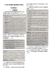 三年高考真题汇编详解参考答案