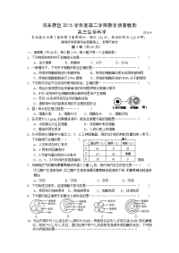 上海市浦东新区高三4月高考模拟二模生命科学试题