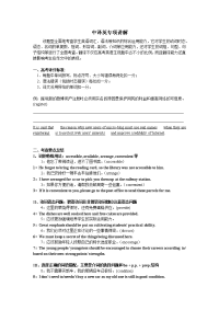 上海高考英语-中译英专项讲解练习 (答案版)