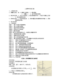 上海高考物理实验汇编