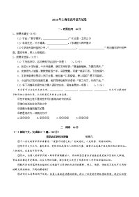 上海高考语文试卷最新真题版