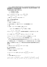 中值定理下嫁高考