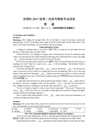 上海高考英语崇明区二模卷