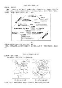 全国卷历史高考题