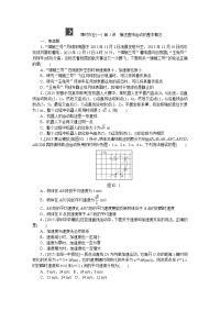 全品高考复习方案 物理 作业手册