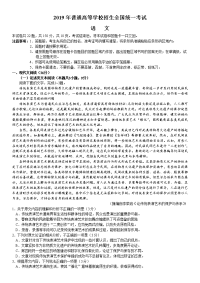 全国卷Ⅲ语文高考试题word含答案