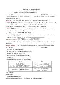 人教版高考英语总复习练习专题2 名词与主谓一致