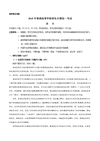 全国卷语文高考试题文档含答案