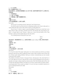 全国卷历年英语高考作文 到